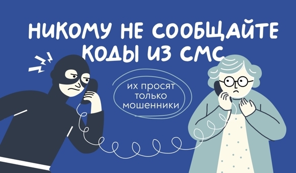 1152х672 бабушка и мошенник